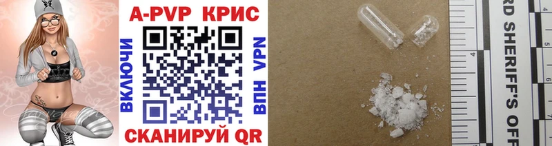 APVP Crystall  где можно купить   Алатырь 