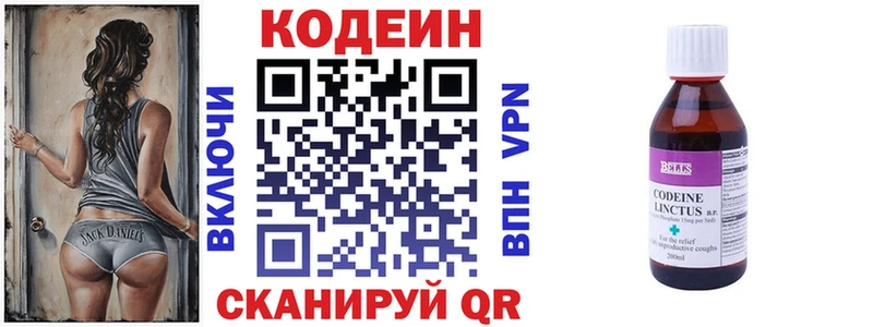 купить   Алатырь  Кодеин напиток Lean (лин) 