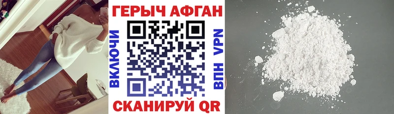 Героин Heroin  где купить наркотик  Алатырь 