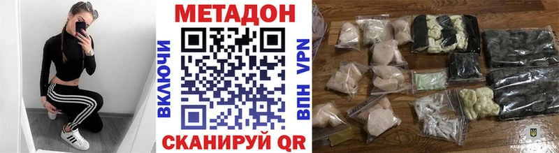купить наркотик Алатырь hydra рабочий сайт Метадон methadone